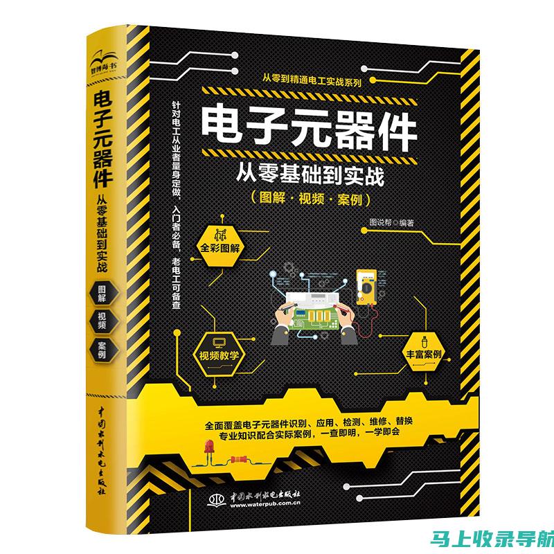 从零基础到专业网站：网站建设公司的成长之路