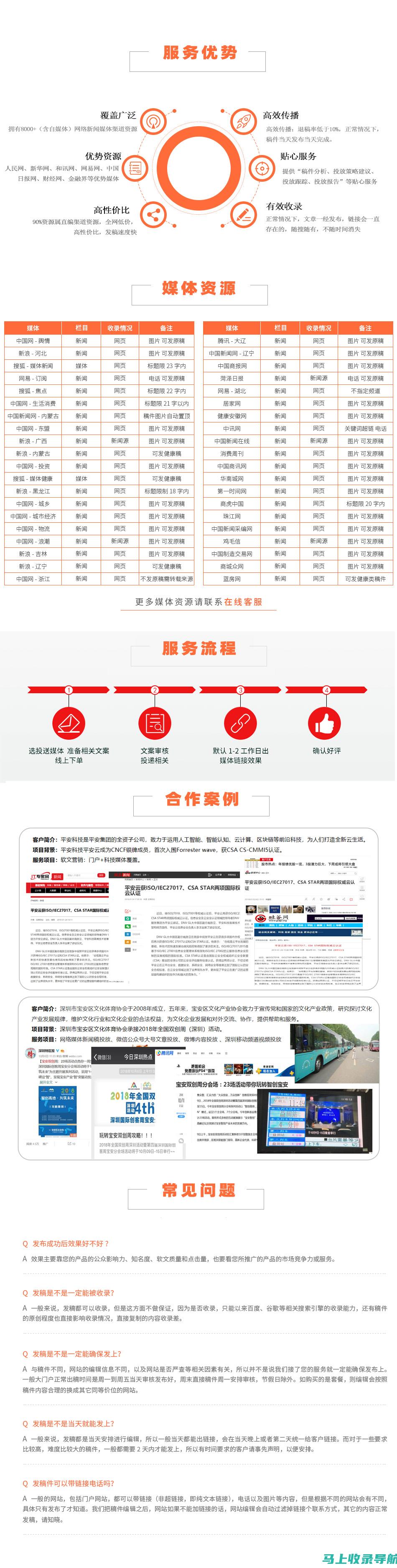 SEO网站推广的五大核心理念：关键词、内容、链接与用户体验