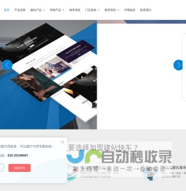 建站快车_网站建设代理_自助建站代理_智能建站代理_建站加盟_凡科